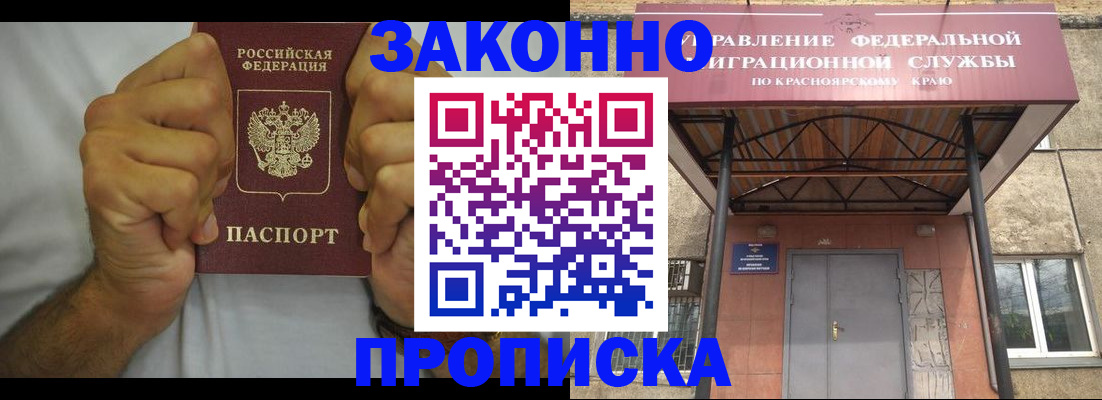 прописка в квартире в Дубне