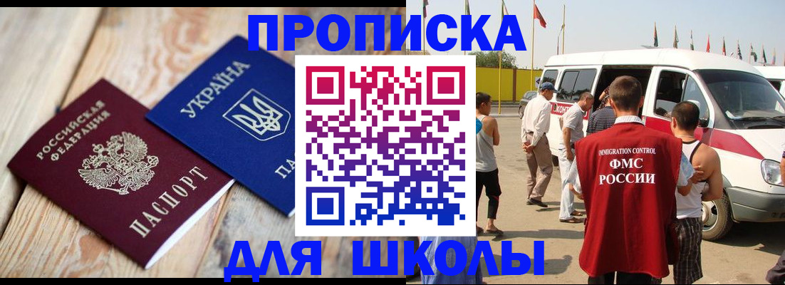 прописка регистрация в Дубне
